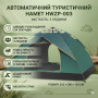 Изображение Палатка для кемпинга 210х200х135 см HWZP-005 туристическая палатка 3 местная с москитной сеткой Зеленый ИМ Light-Deco 