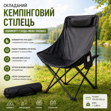Стул для пикника складной 45x93x58см / Кресло складное с высокой спинкой Черный