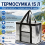 Изображение Термосумка для еды и напитков, 15л, Серебристая / Сумка холодильник / Туристическая термосумка с ручками ИМ Light-Deco 