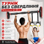 Изображение Раздвижной турник для подтягивания tyrnik 1 с кольцами домашний спортивный снаряд ИМ Light-Deco 