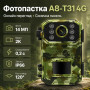 Изображение Фотоловушка на солнечной батарее с ночной съемкой (4G/4МП/14МП/IP66), от USB, A8-T31 / Камера для животных ИМ Light-Deco 