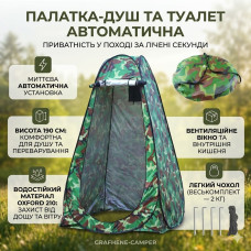 Автоматическая палатка душ 190х120х120см + чехол / Туристическая кабинка душ, туалет / Кабинка для переодевания Автоматическая палатка душ 190х120х120см + чехол / Туристическая кабинка душ, туалет / Кабинка для переодевания