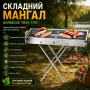 Изображение Раскладной мангал переносной 70х70х30см, BARBECUE TRAY 770T, Серебристый ИМ Light-Deco 