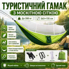Туристический гамак с москитной сеткой UKC Hammock Net зеленый до 200 кг.