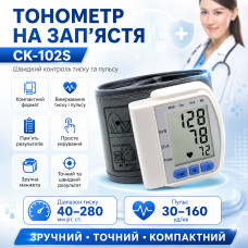 Качественный Точный цифровой Тонометр на запястье CK - 102S. Лучшая Цена!