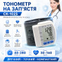 Зображення Качественный Точный цифровой Тонометр на запястье CK - 102S. Лучшая Цена! ИМ Light-Deco 