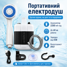 Душ портативный, кемпинговый с помпой на аккумуляторе USB Travel shower 2200 мАг