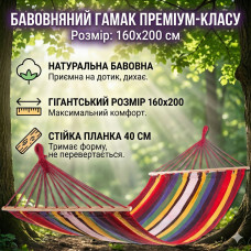 Подвесной гавайский гавайский гамак 160x200 см с хлопковым полотном и деревянными планками 40 см (Разноцветный) Подвесной гавайский гавайский гамак 160x200 см с хлопковым полотном и деревянными планками 40 см (Разноцветный)