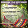 Изображение Подвесной гавайский гавайский гамак 160x200 см с хлопковым полотном и деревянными планками 40 см (Разноцветный) ИМ Light-Deco 