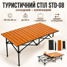 Складной туристический прямоугольный стол 95х55х50 см с чехлом Коричневый Складной туристический прямоугольный стол 95х55х50 см с чехлом Коричневый