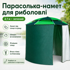 Зонт-палатка для рыбалки и пляжа 2в1, 2,1м, Зеленый / Рыбацкий палатка-зонт с боковой застежкой
