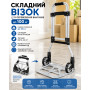 Изображение Тележка ручная до 100 кг X-946 / Двухколесная тележка / Ручная тележка для перевозки груза ИМ Light-Deco 