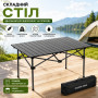 Изображение Стол прямоугольный складной в чехле 950*550*500 мм Черный ИМ Light-Deco 