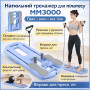 Изображение Напольный тренажёр для пилатеса MM3000 с резинками, складная платформа для пресса и ног, размер 100×37 см, синий ИМ Light-Deco 