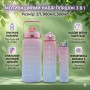 Изображение Бутылка для воды 3 в 1 Bottle AND264 Розово-голубая Комплект из 3 спортивных бутылок для воды ИМ Light-Deco 