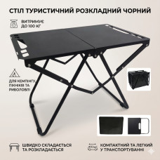 Стол складной туристический для кемпинга металлический 57*36*41см Черный