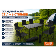 Кемпинговый комплект мебели: стол + 6 стула, идеально для природы и пикника