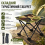 Изображение Стул туристический складной HX-32*32*28 см,чорний ИМ Light-Deco 
