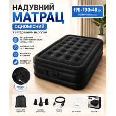 Одноместный надувной матрас с насосом 190х100х40см, JR-5061, Черный / Туристический матрас / Одноместный матрас Одноместный надувной матрас с насосом 190х100х40см, JR-5061, Черный / Туристический матрас / Одноместный матрас