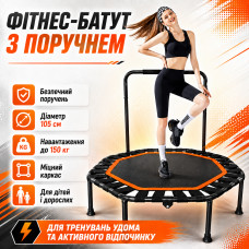 Батут с ручкой Ø105х120х25см, Черный / Батут для детей / Детский батут с перилом / Фитнес батут / Батут для фитнеса Батут с ручкой Ø105х120х25см, Черный / Батут для детей / Детский батут с перилом / Фитнес батут / Батут для фитнеса