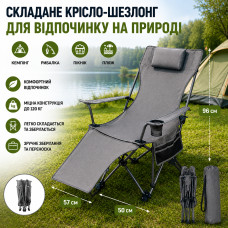 Складное туристическое кресло-шезлонг серое, Походное кресло для пикника, рыбалки, кемпинга