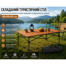 Складной прямоугольный стол для пикника 95x55x50см, туристический раскладной стол в чехле Коричневый DSL-8-Brown
