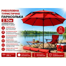 Зонтик для рыбалки и кемпинга 210 см с чехлом красный | Туристический восьмиугольный зонт от солнца и дождя
