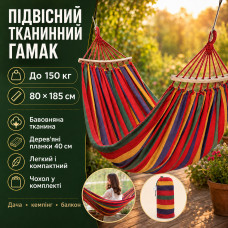 Подвесной тканевый гамак с планкой 80х185 см, с чехлом Оранжевый / Гавайский гамак для отдыха Подвесной тканевый гамак с планкой 80х185 см, с чехлом Оранжевый / Гавайский гамак для отдыха