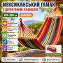 Изображение Гамак мексиканский 200*120 см, подвесной, с деревянной планкой, Красный / Качели гамак / Гамак на дачу / Тканевый гамак ИМ Light-Deco 