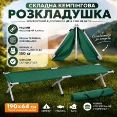Складная кемпинговая кровать портативная складная Ranger 190×64 см зеленая