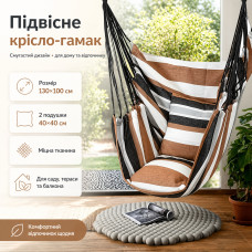 Подвесное кресло-гамак 130×100 см с двумя подушками 40×40 см полосатое, кресло-качалка для сада, террасы, балкона и дома Подвесное кресло-гамак 130×100 см с двумя подушками 40×40 см полосатое, кресло-качалка для сада, террасы, балкона и дома