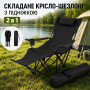 Изображение Черное складное рыболовное кресло шезлонг с подножкой для комфортного отдыха на природе 2 в 1 ИМ Light-Deco 