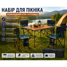 Раскладной стол для пикника 95х55х50см + 4 стула, STD-01 / Стол и стулья для пикника / Туристический столик