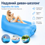 Изображение Надувной диван-шезлонг ламзак Supretto Air Sofa 1,90 м, до 100 кг, без насоса, синий ИМ Light-Deco 