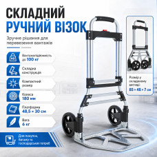 Тележка складная, грузоподъемность до 100 кг