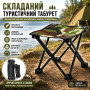 Изображение Складной стул с чехлом до 100кг, 28x28x24см, Камуфляж / Кресло раскладное / Стул для кемпинга / Туристический стул ИМ Light-Deco 