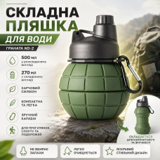 Сложная бутылка для воды Граната ND-2 270 мл 500 мл пищевой силикон Сложная бутылка для воды Граната ND-2 270 мл 500 мл пищевой силикон