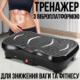 Изображение Виброплатформа для фитнеса с эспандерами, 99 режимов, до 180 кг, пульт ДУ, для похудения и массажа ИМ Light-Deco 