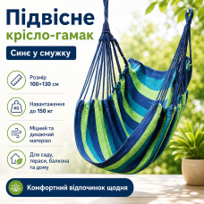 Подвесное кресло-гамак уличное Гавайское 100×130 см до 150 кг синее в полоску, кресло-качалка для сада, террасы, балкона и дома Подвесное кресло-гамак уличное Гавайское 100×130 см до 150 кг синее в полоску, кресло-качалка для сада, террасы, балкона и дома