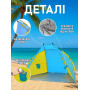 Изображение Палатка пляжная тент "Ракушка" (210х120х100см) WM-0T103, Желто-синяя / Автоматическая двухместная палатка ИМ Light-Deco 8 