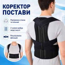 Корректор осанки Back Pain Need Help