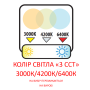 Зображення Подвесной линейный светильник "INNOVA5 3CCT" 40W (белая) 3000/4200/6400К ИМ Light-Deco 1 