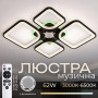 Зображення Люстра стельова світлодіодна смарт з музичною колонкою та RGB підсвічуванням Light House SRS-20534 62 Вт чорна ИМ Light-Deco 