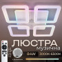 Зображення Люстра стельова світлодіодна смарт з музичною колонкою та RGB підсвічуванням Light House SRS-20548/4 84Вт біла ИМ Light-Deco 