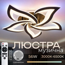 Люстра потолочная светодиодная смарт с музыкальной колонкой и RGB подсветкой Light House SRS-20551/5 56Вт черная