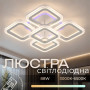 Зображення Люстра світлодіодна VALESO LI8822/4+1B біла ИМ Light-Deco 
