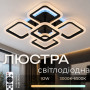 Зображення Люстра світлодіодна VALESO LI8822/4+1B чорна ИМ Light-Deco 4 