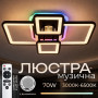 Зображення Люстра стельова світлодіодна смарт з музичною колонкою та RGB підсвічуванням Light House SRS-20552/4 70Вт чорна ИМ Light-Deco 