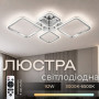 Изображение Люстра стельова LI8822/2+2 CR (RGB), хром, LED 84W+8W ИМ Light-Deco 4 