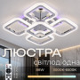 Зображення Люстра світлодіодна VALESO LI8822/4+1B хром ИМ Light-Deco 